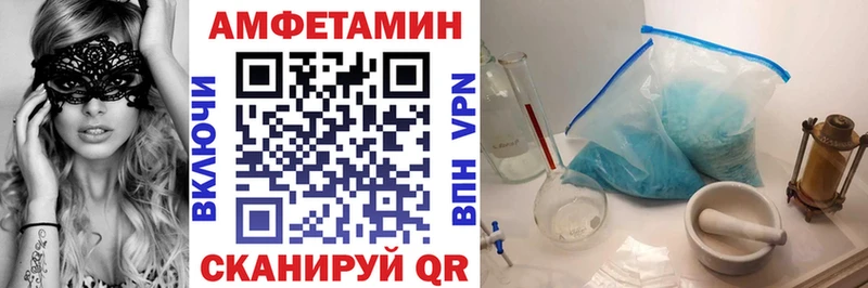 АМФ VHQ  Закаменск 