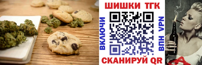Печенье с ТГК конопля  Закаменск 