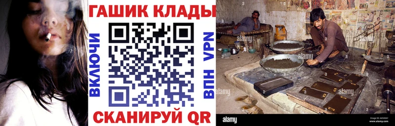 ГАШ VHQ  закладка  Закаменск 